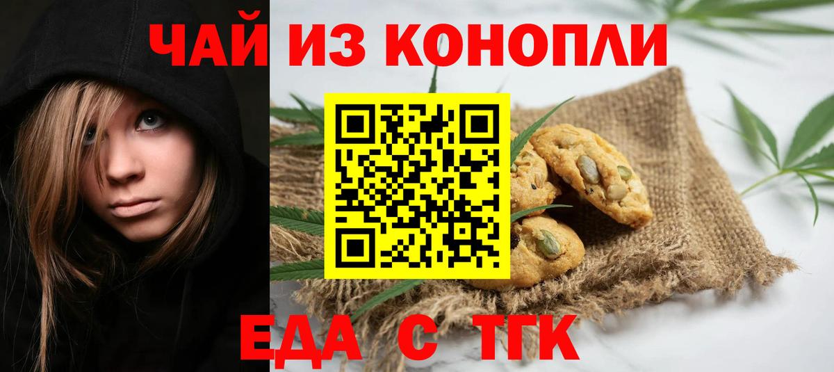 Canna-Cookies марихуана  Вход с VPN  Урюпинск 