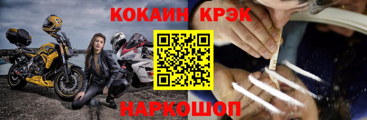 Кокаин 99% Урюпинск