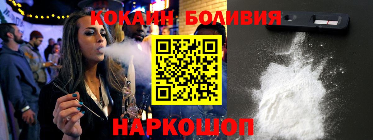 КОКАИН 98%  Вход с VPN  Урюпинск  COCAIN Эквадор 
