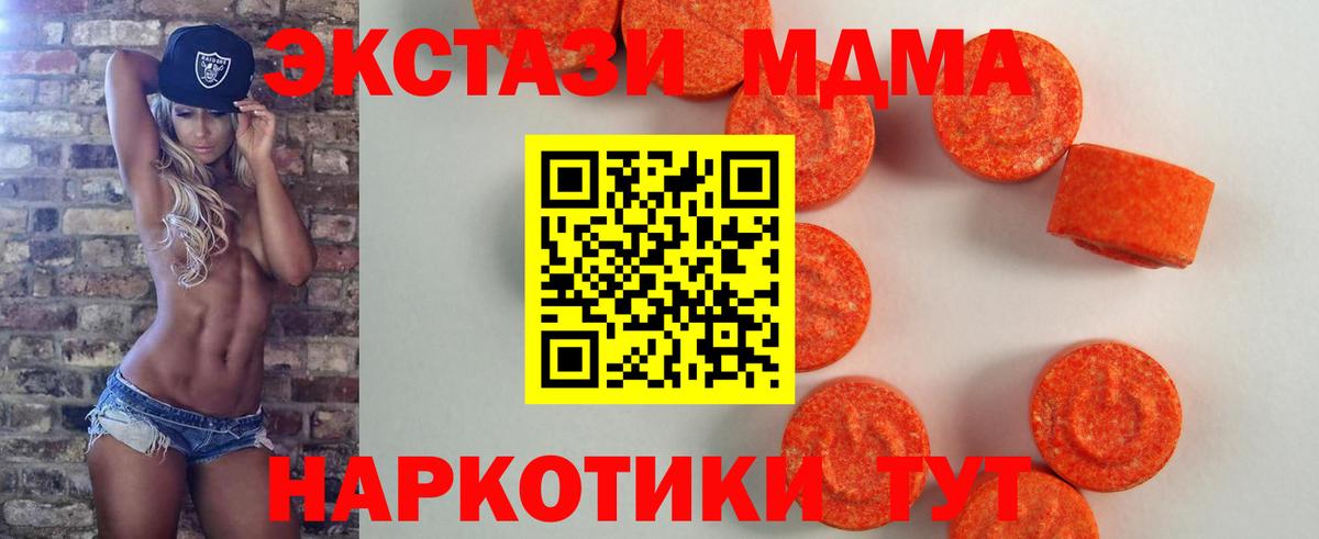 Урюпинск  ЭКСТАЗИ 300 mg  Ecstasy  цена наркотик  Экстази 250 мг  Вход с VPN 