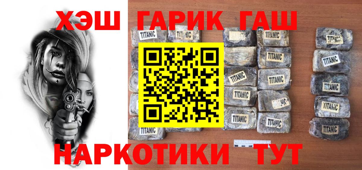 Урюпинск  ГАШИШ гашик  Вход с VPN  ГАШ хэш 