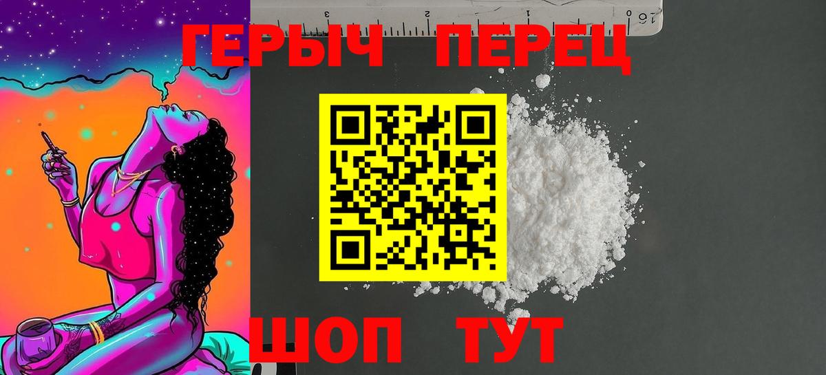Героин Афган  Вход с VPN  Урюпинск 