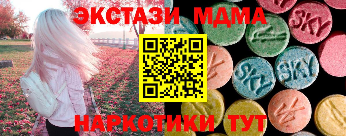 MDMA VHQ  MDMA молли  Вход с VPN  Урюпинск 