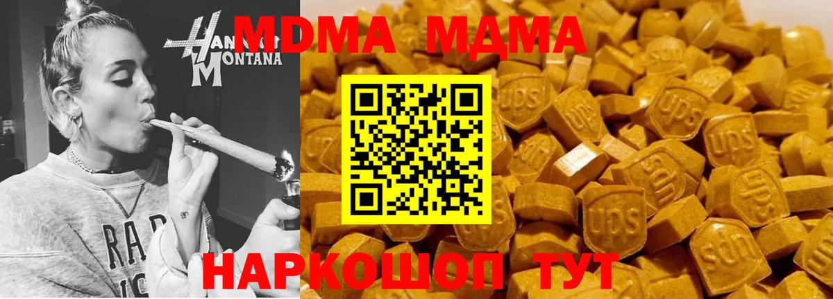 MDMA VHQ Урюпинск