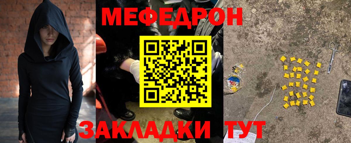 Меф Урюпинск
