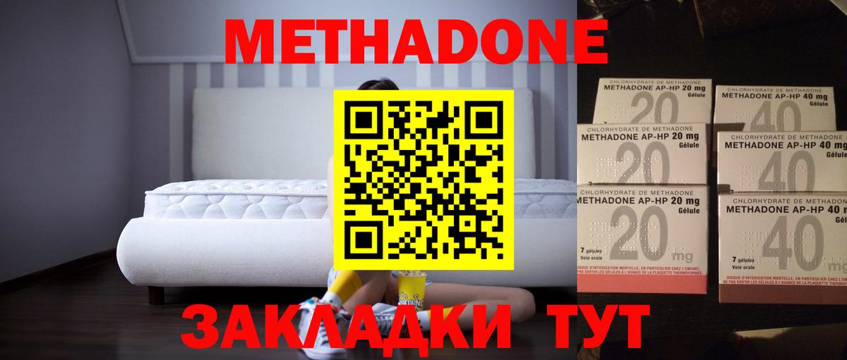МЕТАДОН белоснежный Урюпинск