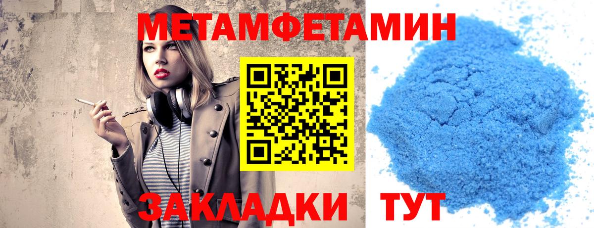 Первитин кристалл Урюпинск