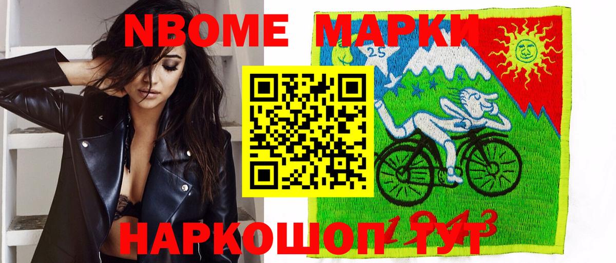 Марки NBOMe 1500мкг Урюпинск
