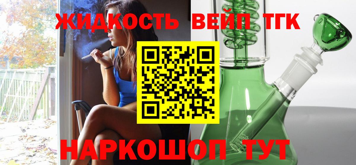 Дистиллят ТГК Wax Урюпинск